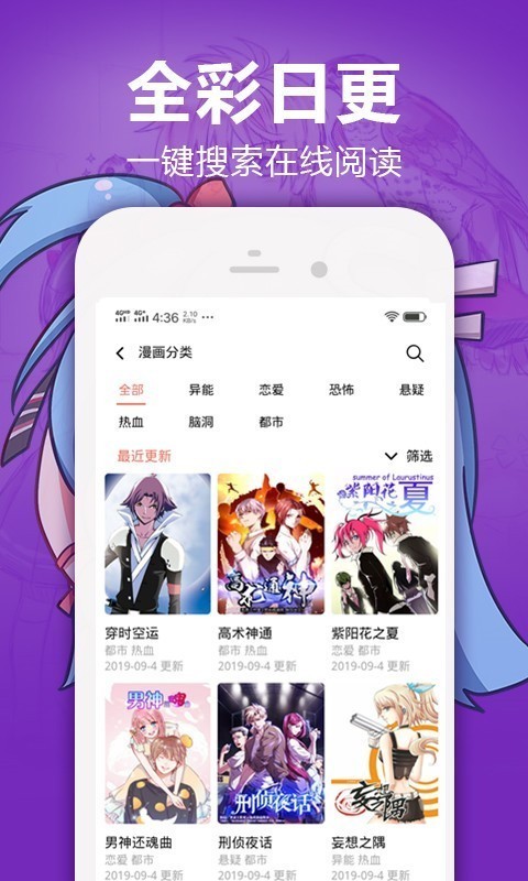 嘿嘿漫画永久免费版截图