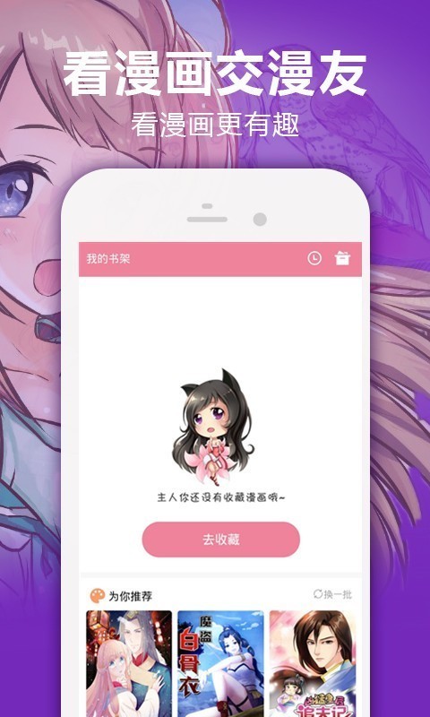 嘿嘿漫画永久免费版截图