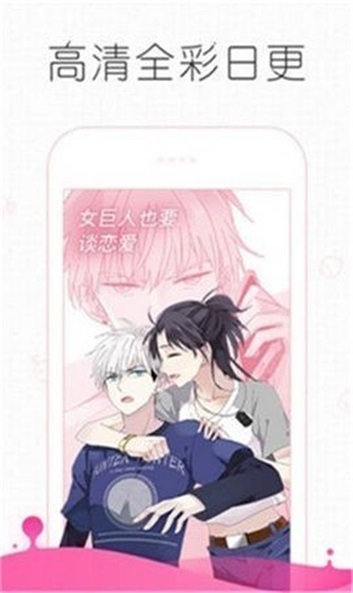 皮哈漫画极速版截图