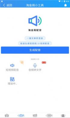 淘金阁搜索引擎截图