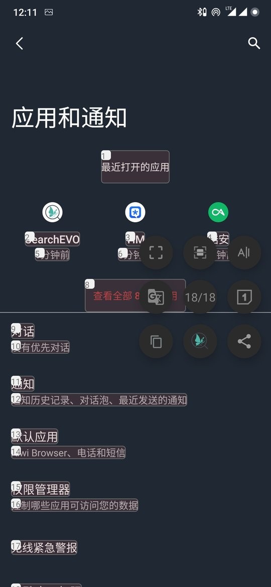 搜索进化