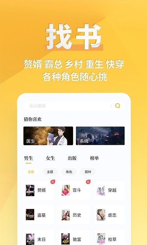 嘿嘿连载小说清爽版