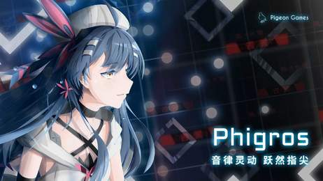 phigros修改器
