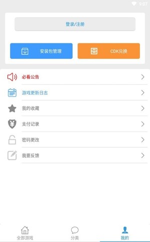 冷月白狐汉化组游戏截图