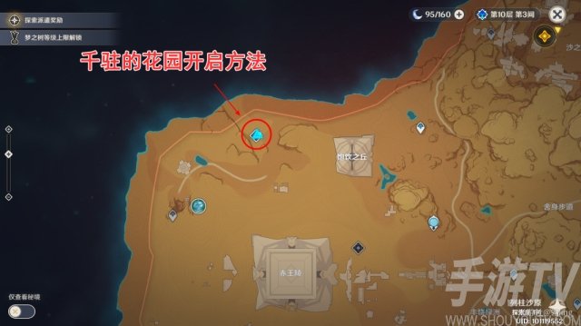原神3.1版本千柱的花园怎么解密 原神千柱的花园解密攻略