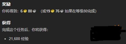 魔兽世界感激之情任务怎么做 感激之情任务全流程攻略