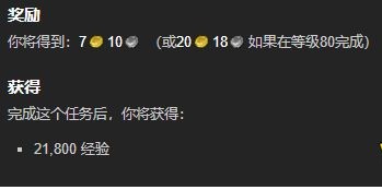 魔兽世界夺回设备任务完成攻略详解