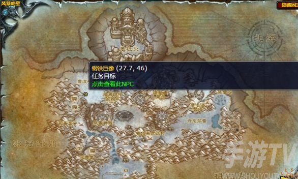 魔兽世界钢铁巨像任务全流程攻略详解