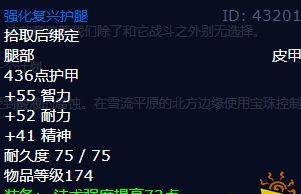 魔兽世界钢铁巨像任务全流程攻略详解