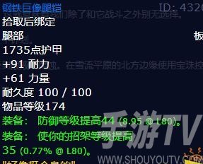 魔兽世界钢铁巨像任务全流程攻略详解