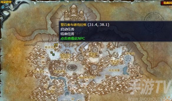 魔兽世界巨像的威胁任务全流程攻略详解
