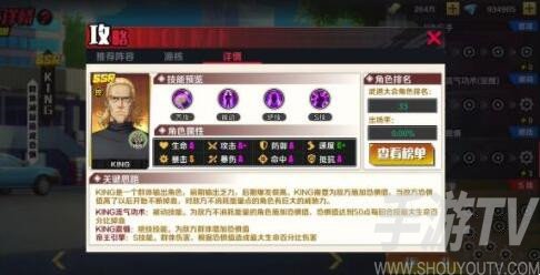 一拳超人正义执行King怎么样 KING英雄特性介绍