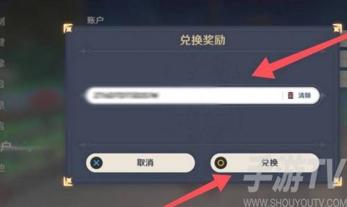 原神兑换码2022永久通用 最新兑换码领取大全