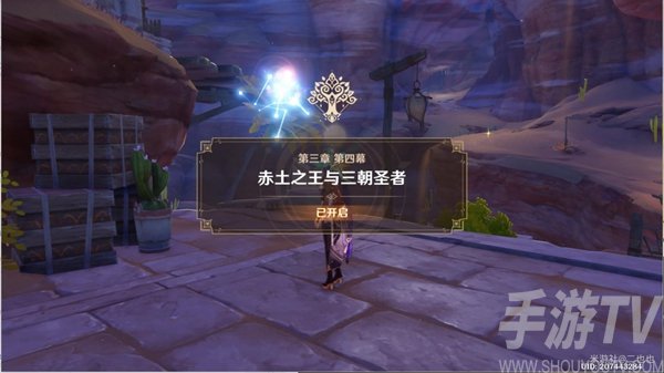 原神热沙中的秘密任务流程怎么过 热沙中的秘密任务流程速通攻略