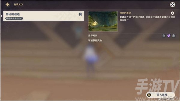 原神热沙中的秘密任务流程怎么过 热沙中的秘密任务流程速通攻略
