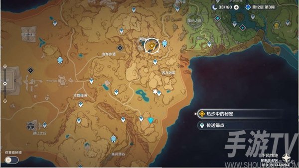 原神热沙中的秘密任务流程怎么过 热沙中的秘密任务流程速通攻略
