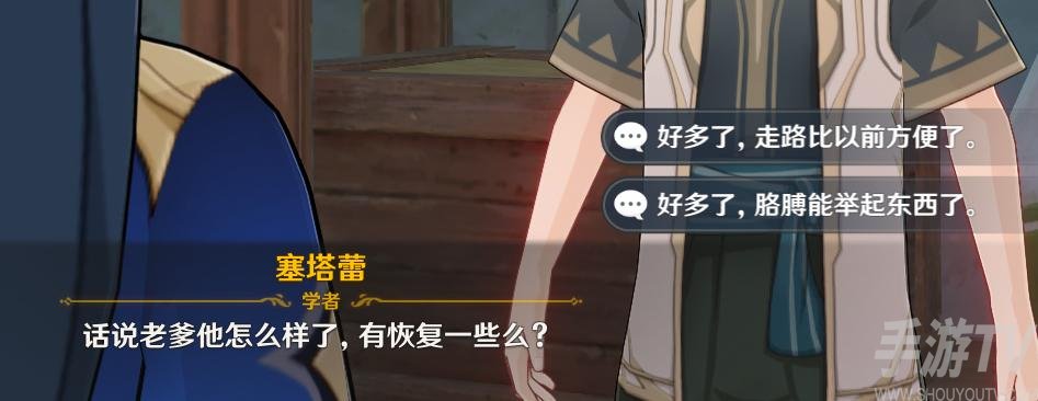 原神联系工作园丁泥瓦匠选哪个 联系工作玩法攻略