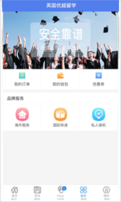 优越留学