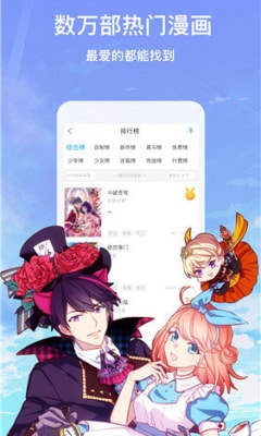 极乐鸟漫画少女漫画截图