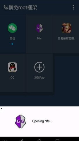 免root游戏框架64位截图