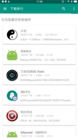 免root游戏框架64位截图