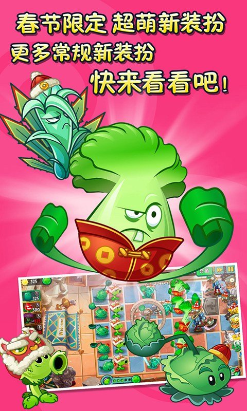 PVZ2植物9999999级修改器