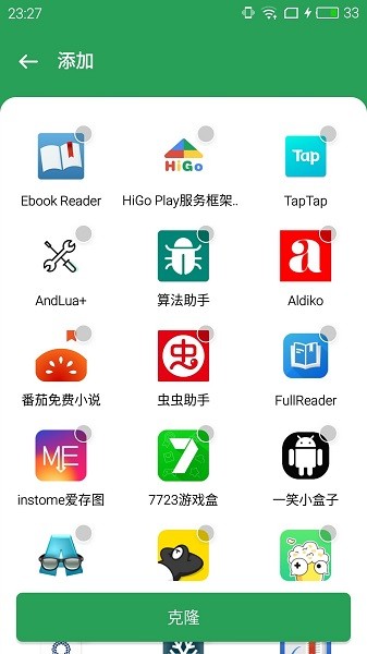 GSpace截图