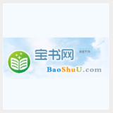 宝书网手机版txt电子书