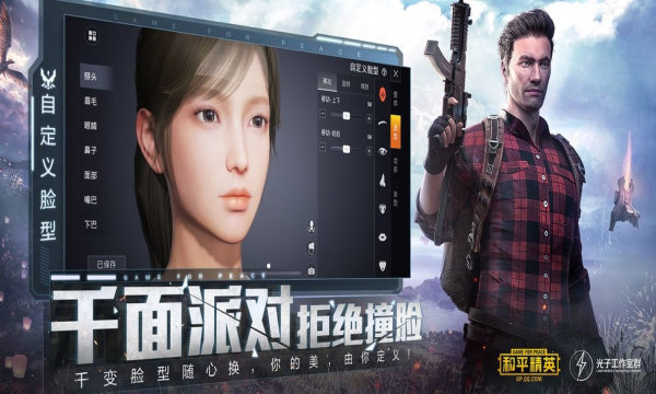 游戏比例助手