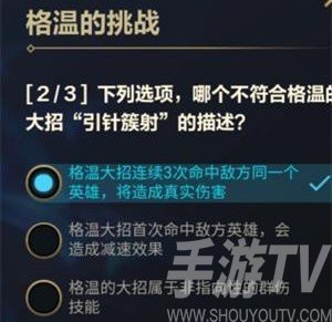英雄联盟手游格温的挑战答案大全分享