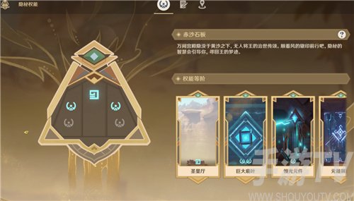 原神权能不足的具体解决办法