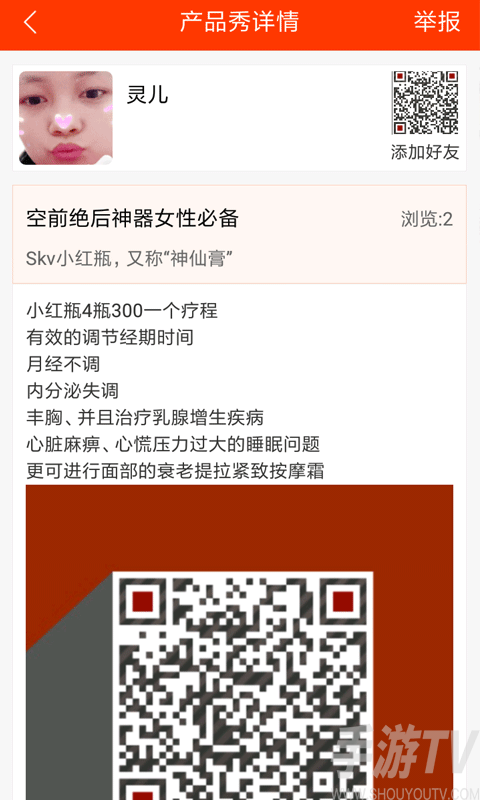 伊美妆