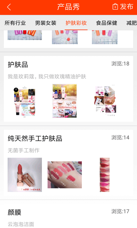 伊美妆截图