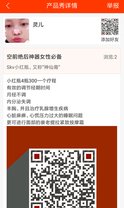 伊美妆截图