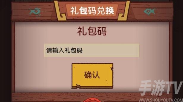 咸鱼之王国庆兑换码大全2022  咸鱼之王国庆兑换码汇总