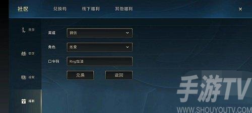 英雄联盟手游全球总决赛助威礼包领取攻略