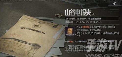 暗区突围多斯的电报获取途径 暗区突围多斯的电报夹怎么获得