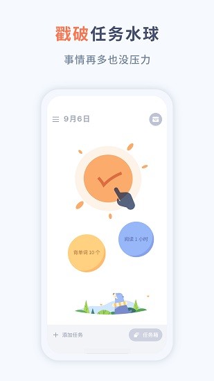 水球清单永久会员
