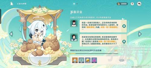 原神怀中遥吟之歌第二天怎么过 原神怀中遥吟之歌第二天攻略