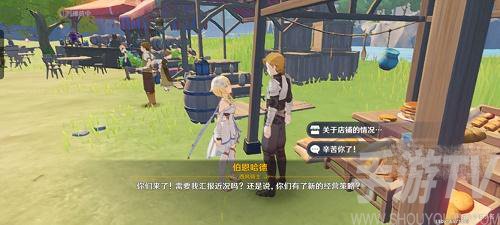 原神怀中遥吟之歌第二天怎么过 原神怀中遥吟之歌第二天攻略