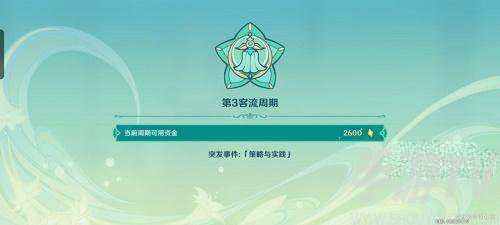 原神怀中遥吟之歌第二天怎么过 原神怀中遥吟之歌第二天攻略