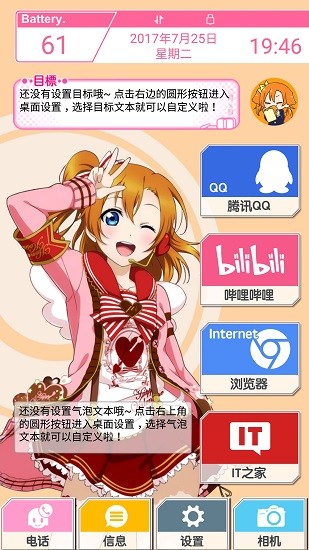 LoveLive桌面截图