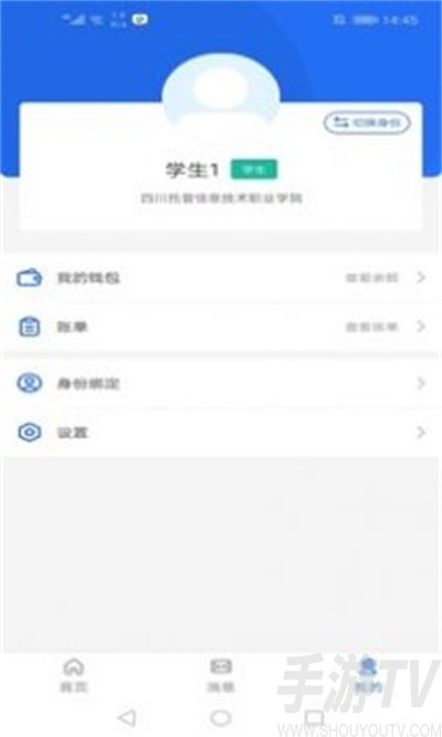 院校通