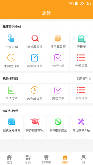 大象挖配