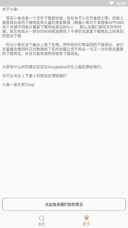 磁力鱼
