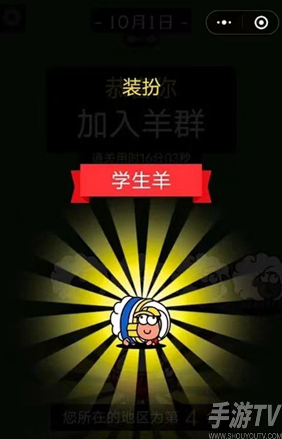 羊了个羊10.1关卡怎么过 羊了个羊10.1关卡必过版攻略