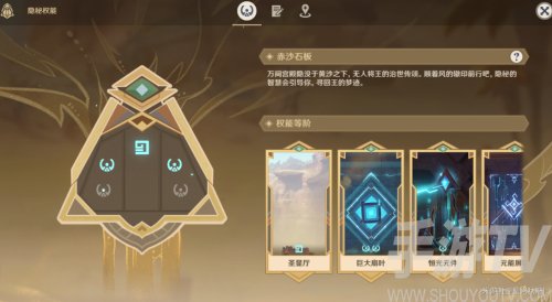 原神赤沙石板怎么获得 赤沙石板获取方法分享