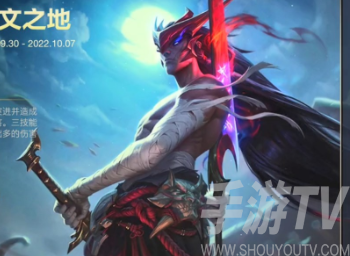 英雄联盟手游永恩的挑战第三天答案是什么 永恩的挑战第三天答案大全分享
