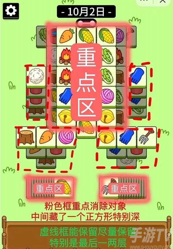 羊了个羊10.2关卡怎么过 羊了个羊10月2日关卡必过方法分享