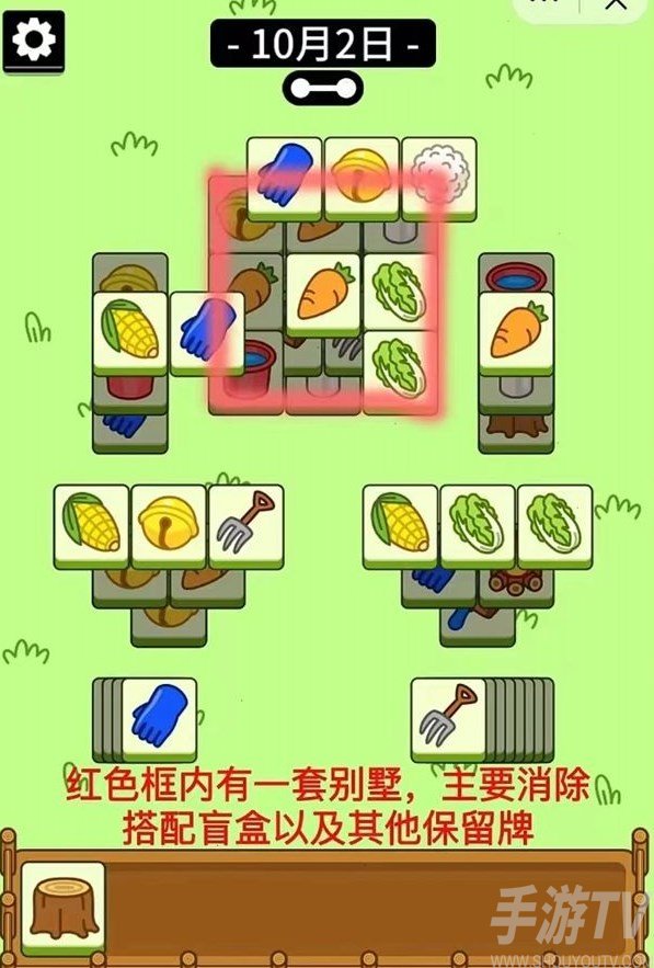 羊了个羊10.2关卡怎么过 羊了个羊10月2日关卡必过方法分享